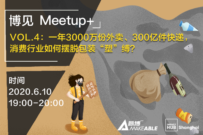 官网meetup4副本